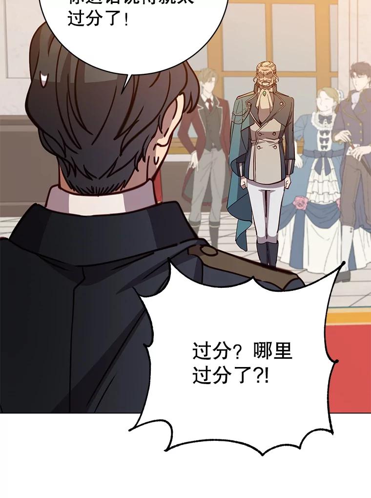 《顶级英雄归来》179.世界树宣战 第102页