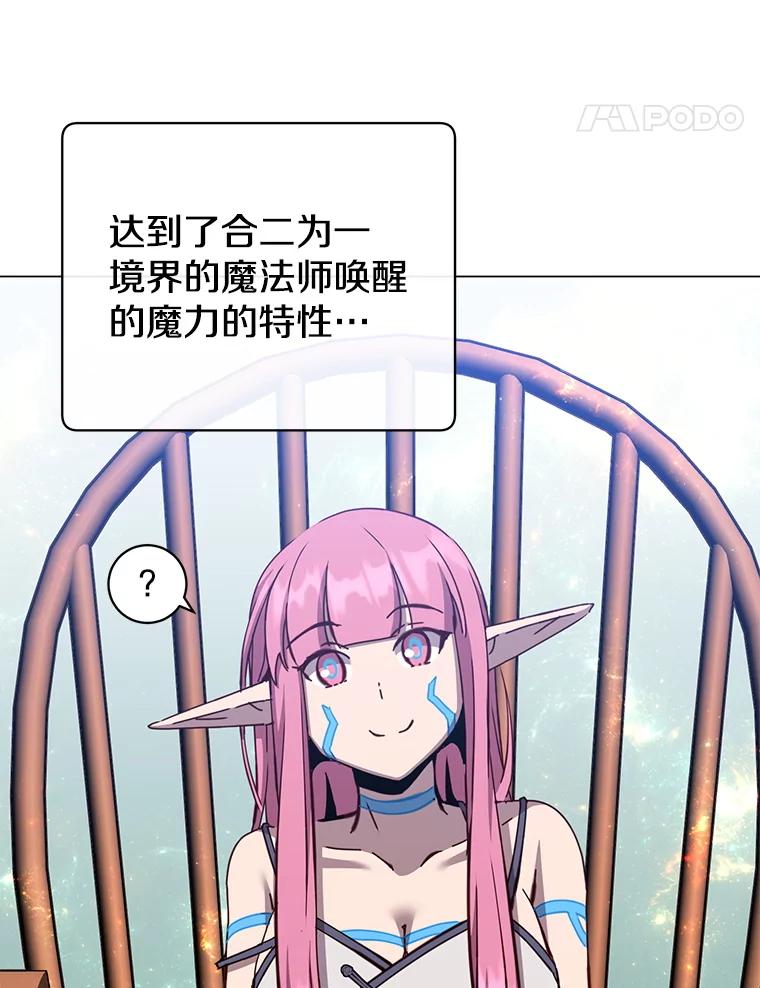 《顶级英雄归来》179.世界树宣战 第14页