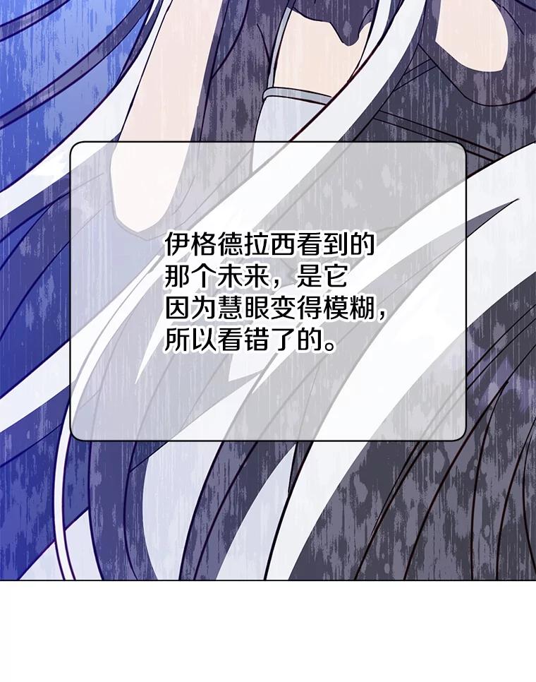 《顶级英雄归来》179.世界树宣战 第68页
