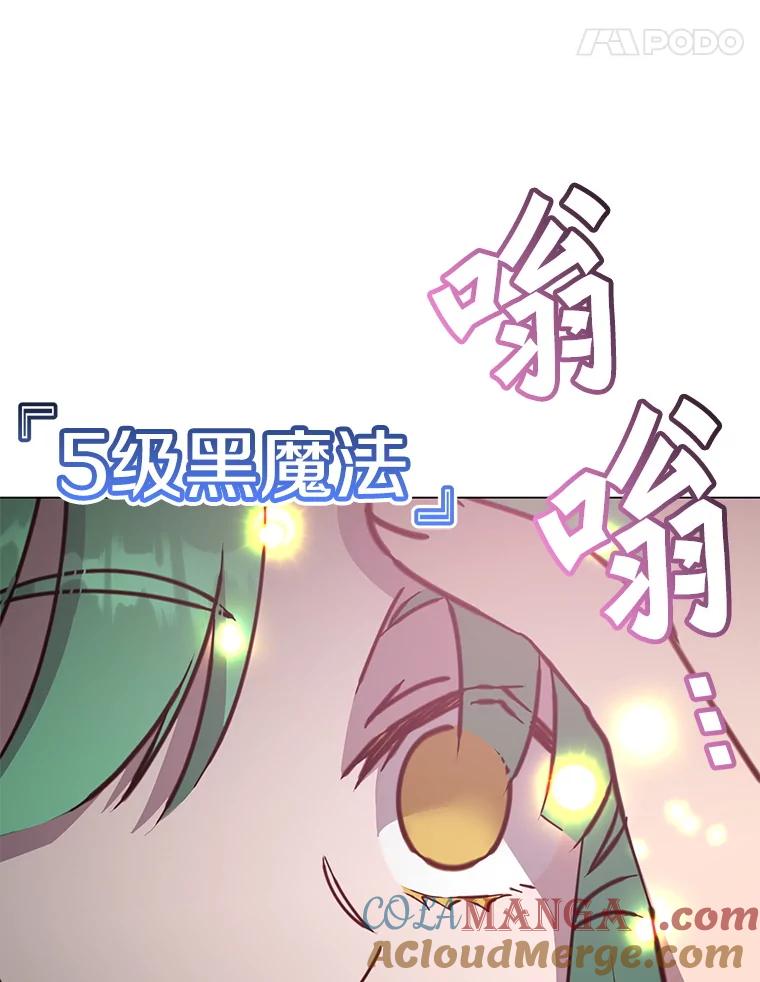 《顶级英雄归来》179.世界树宣战 第45页