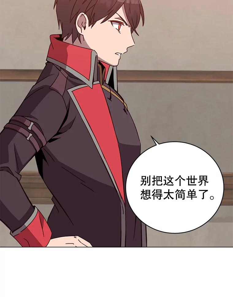 《顶级英雄归来》179.世界树宣战 第70页
