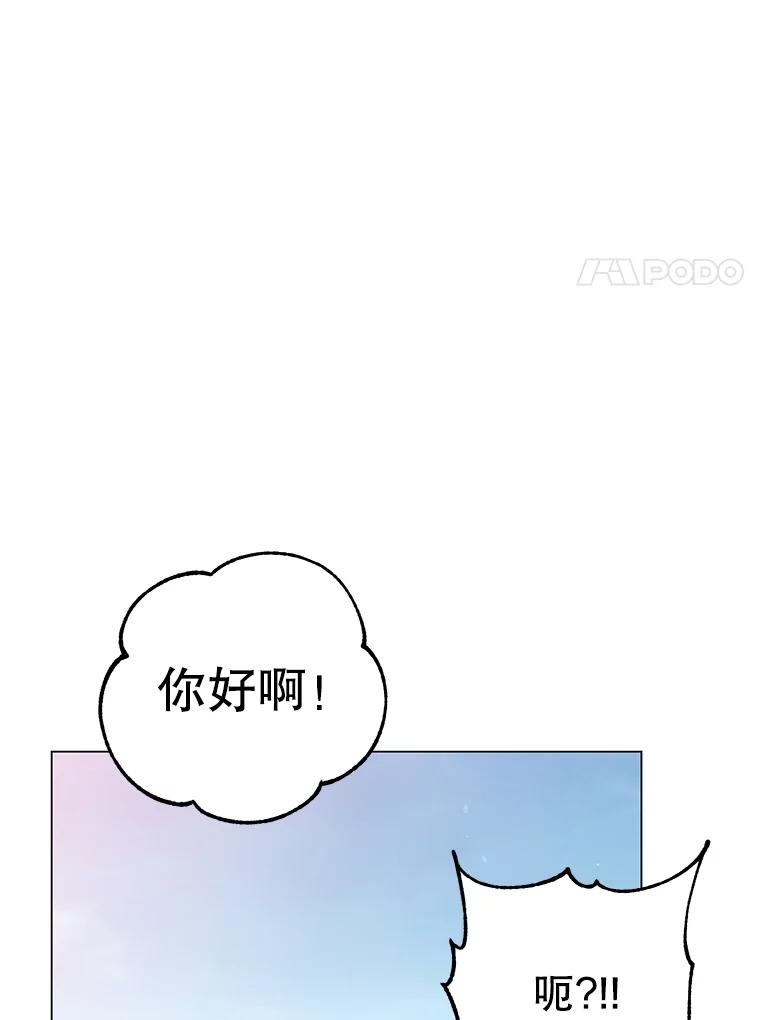 《顶级英雄归来》179.世界树宣战 第22页