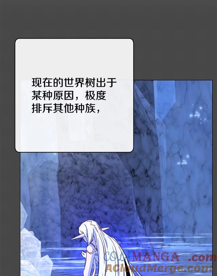 《顶级英雄归来》179.世界树宣战 第65页