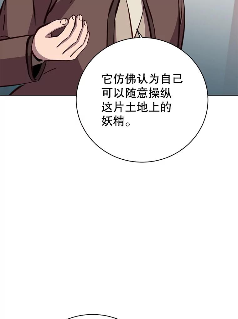 《顶级英雄归来》179.世界树宣战 第95页