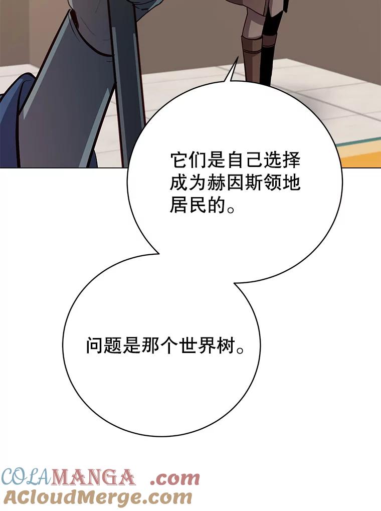 《顶级英雄归来》179.世界树宣战 第93页