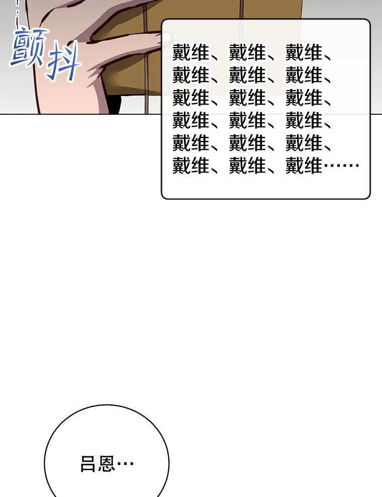 《顶级英雄归来》179.世界树宣战 第2页