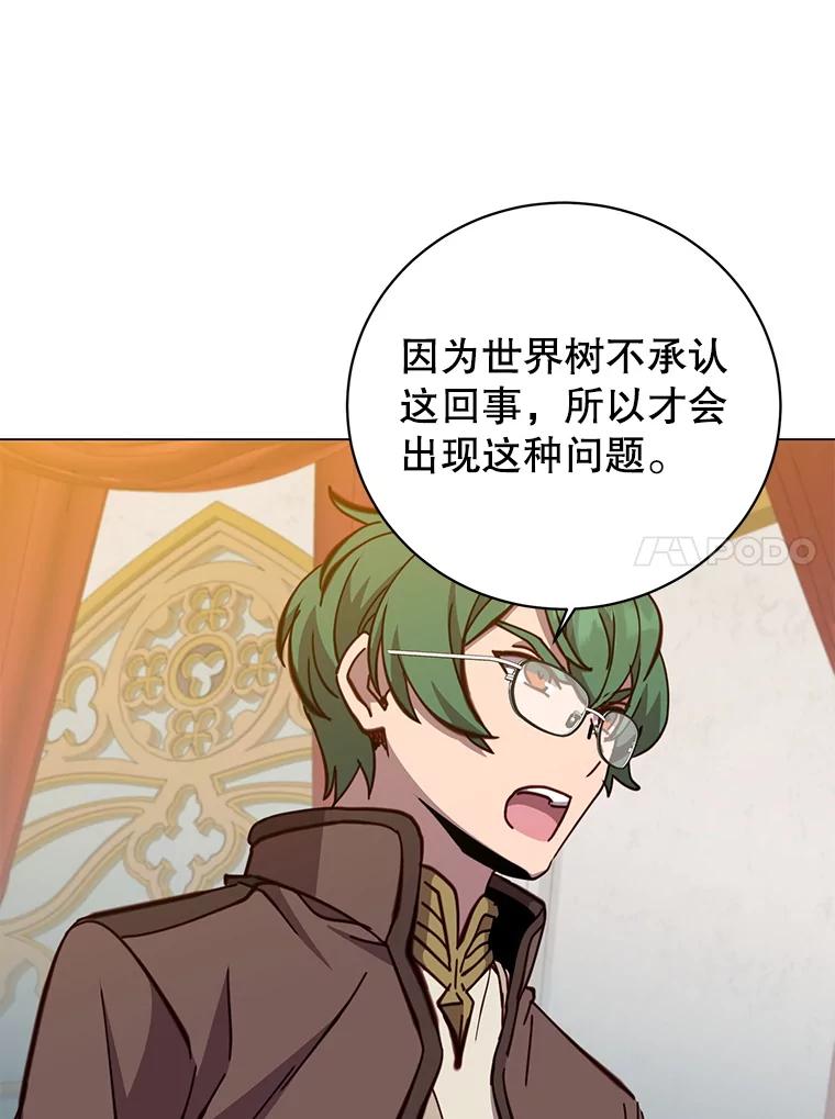 《顶级英雄归来》179.世界树宣战 第94页
