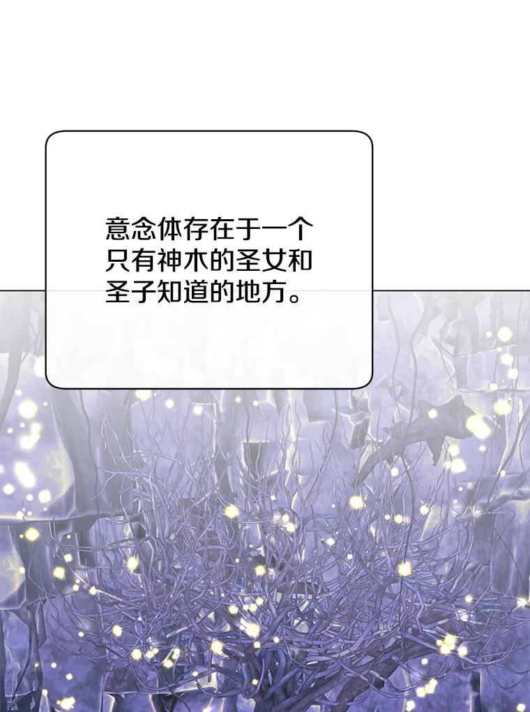 《顶级英雄归来》179.世界树宣战 第30页
