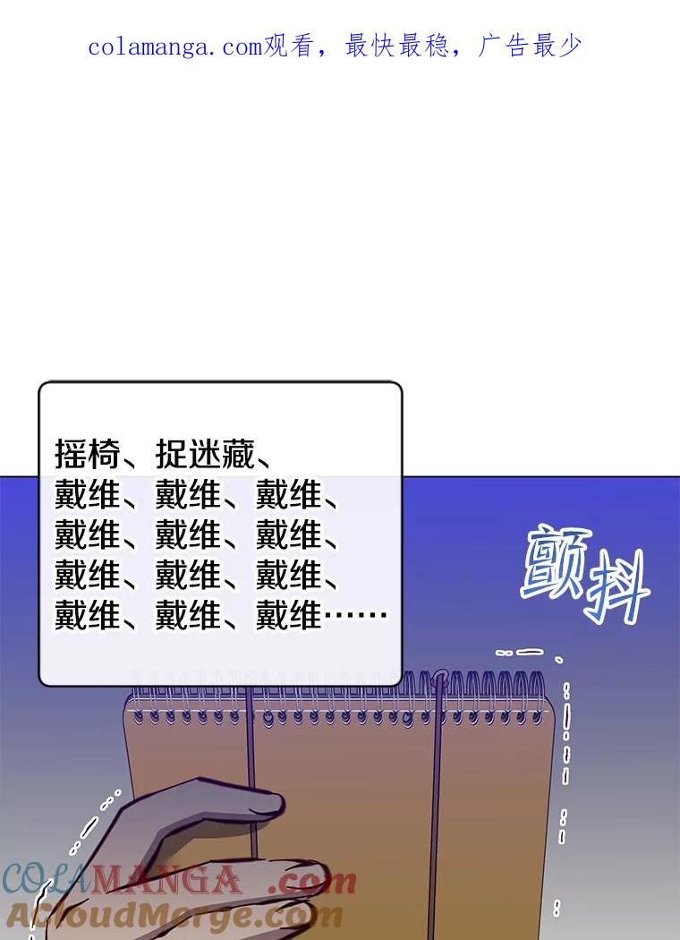《顶级英雄归来》179.世界树宣战 第1页