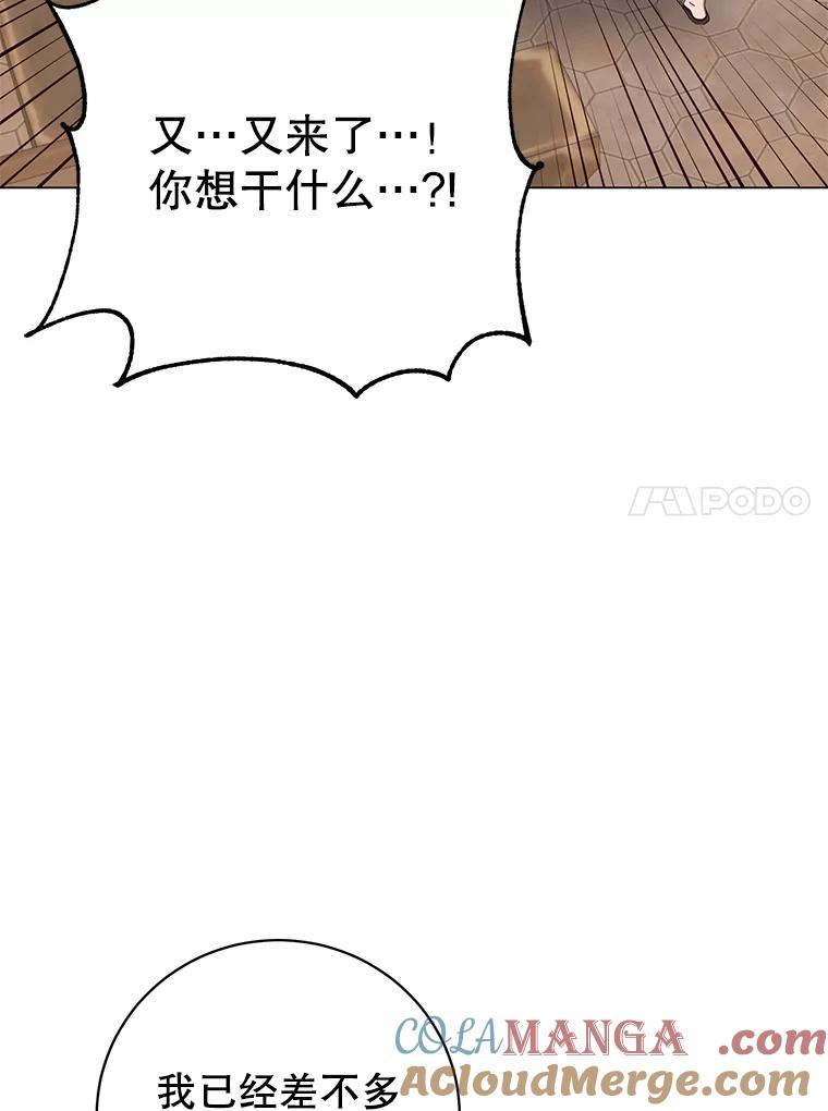 《顶级英雄归来》179.世界树宣战 第25页