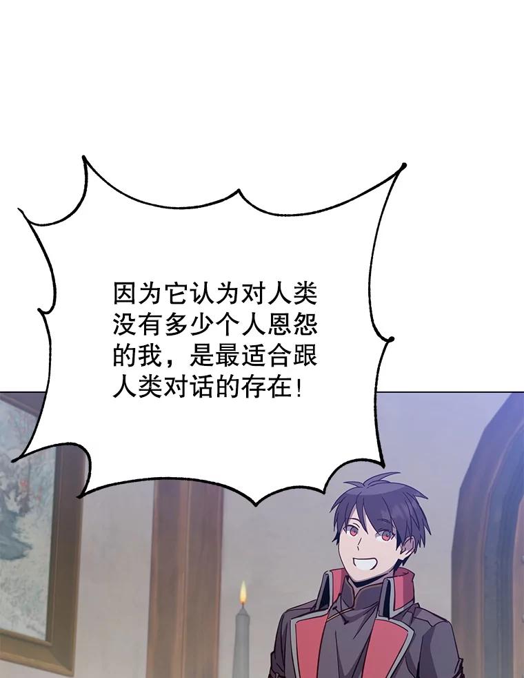 《顶级英雄归来》179.世界树宣战 第40页