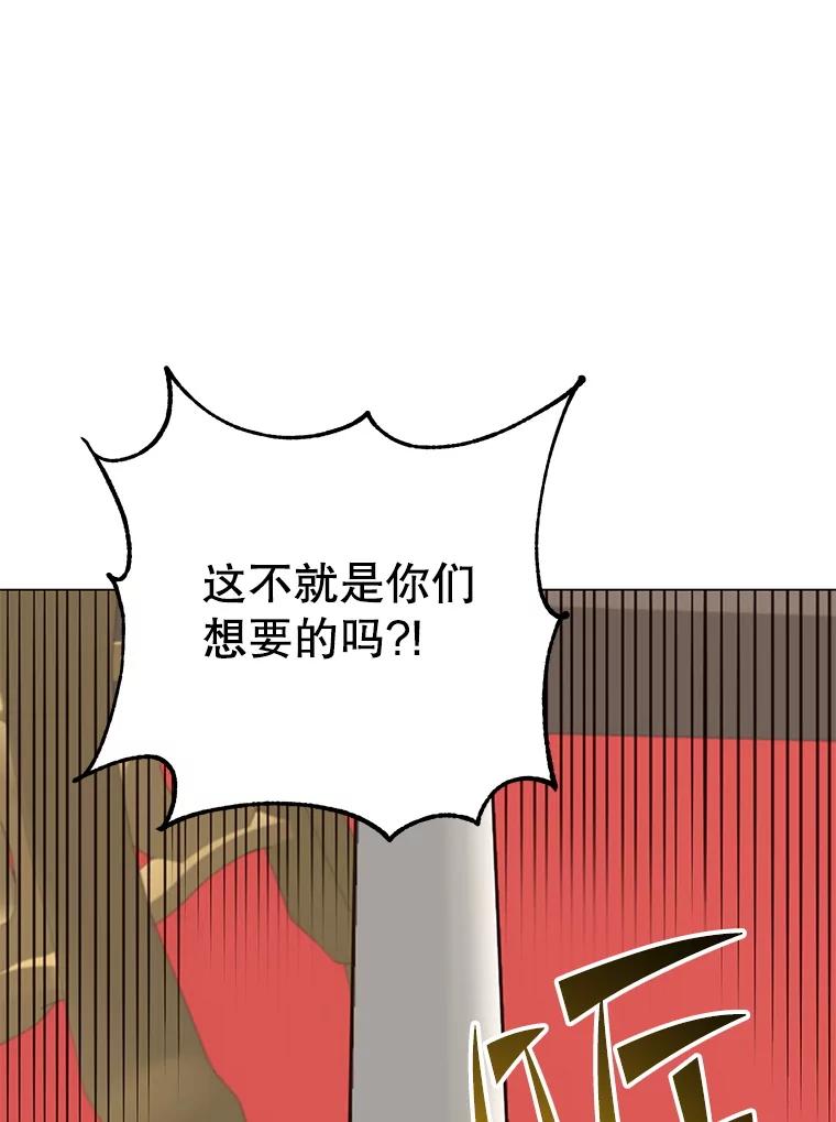 《顶级英雄归来》179.世界树宣战 第103页