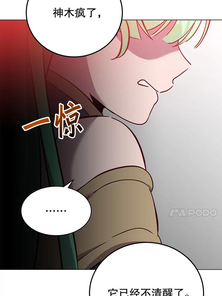 《顶级英雄归来》179.世界树宣战 第54页