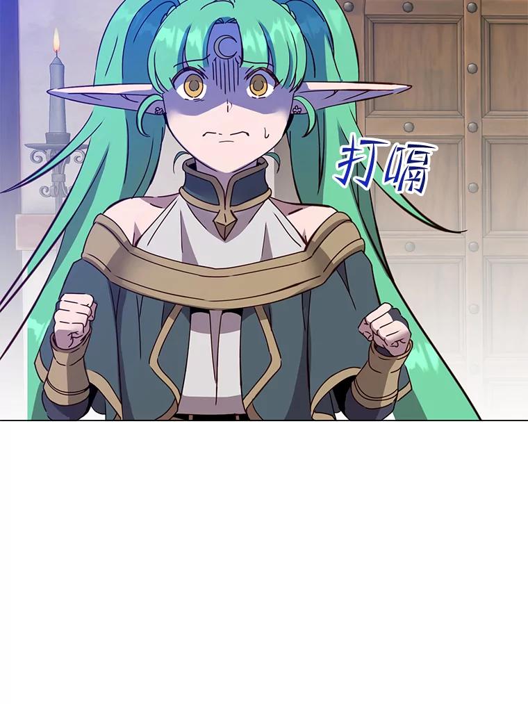 《顶级英雄归来》179.世界树宣战 第58页