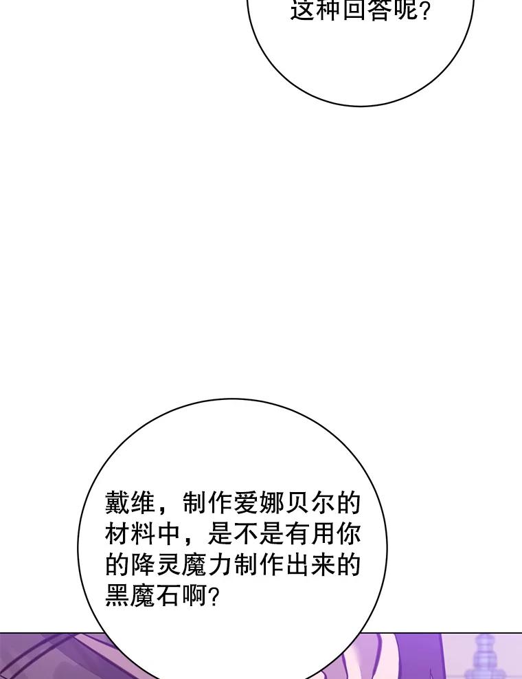《顶级英雄归来》179.世界树宣战 第6页