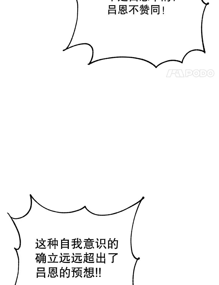 《顶级英雄归来》179.世界树宣战 第4页