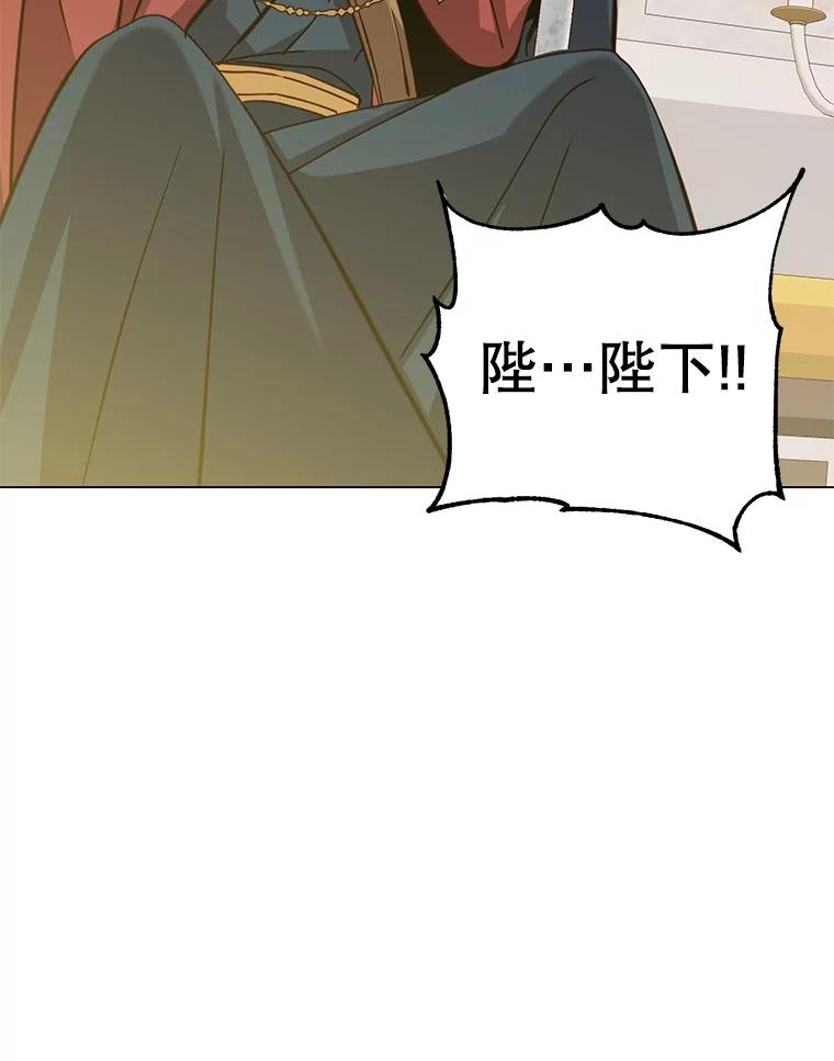 《顶级英雄归来》179.世界树宣战 第106页