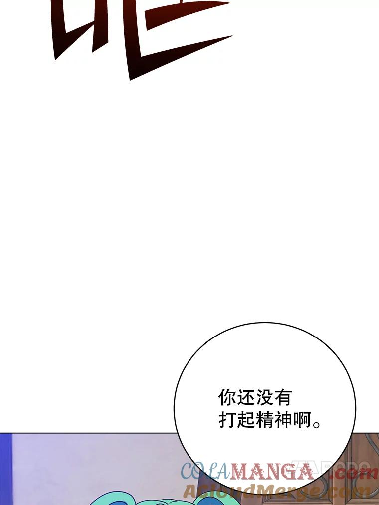 《顶级英雄归来》179.世界树宣战 第57页