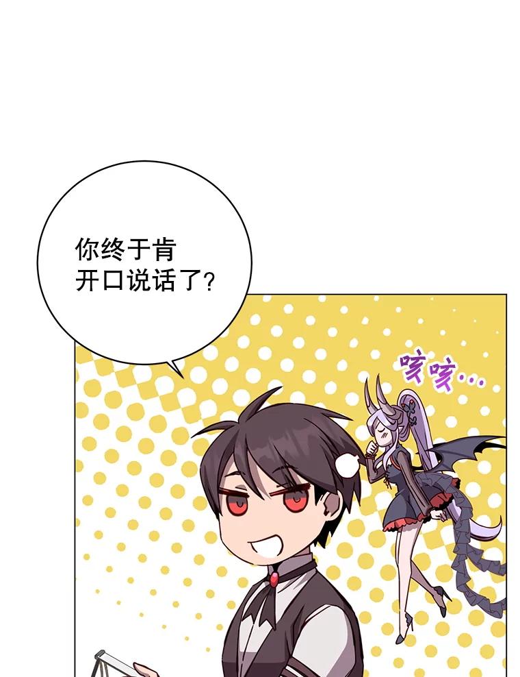 《顶级英雄归来》179.世界树宣战 第8页