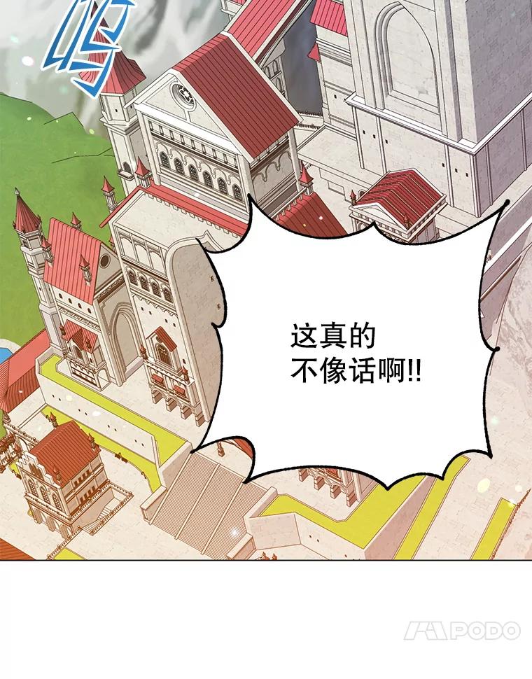 《顶级英雄归来》179.世界树宣战 第87页