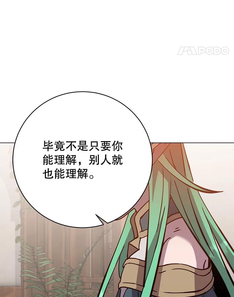 《顶级英雄归来》179.世界树宣战 第71页