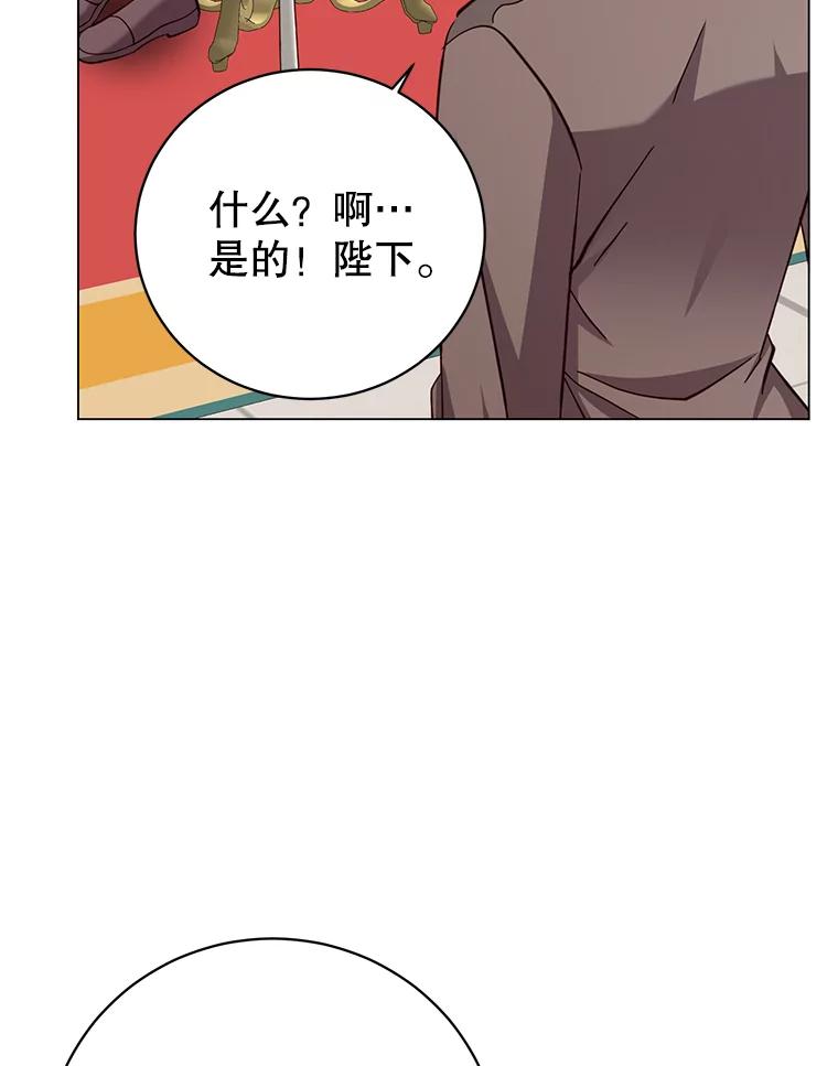 《顶级英雄归来》179.世界树宣战 第108页