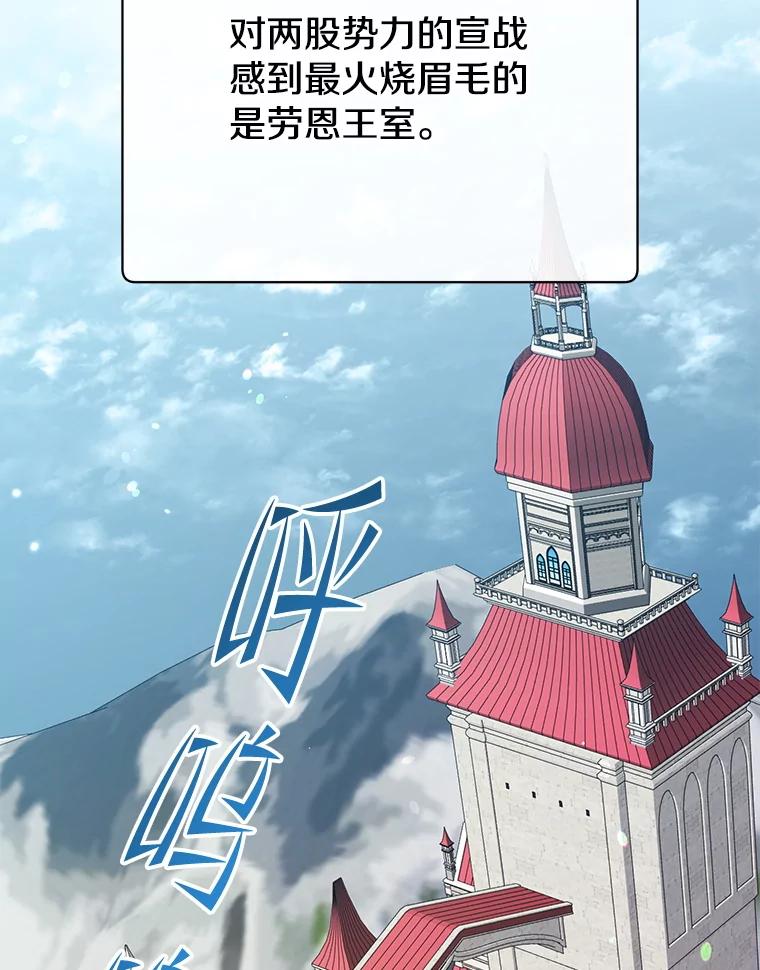 《顶级英雄归来》179.世界树宣战 第86页