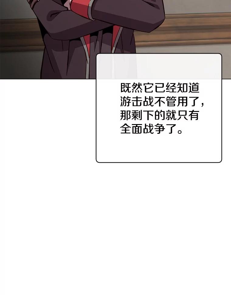 《顶级英雄归来》179.世界树宣战 第80页