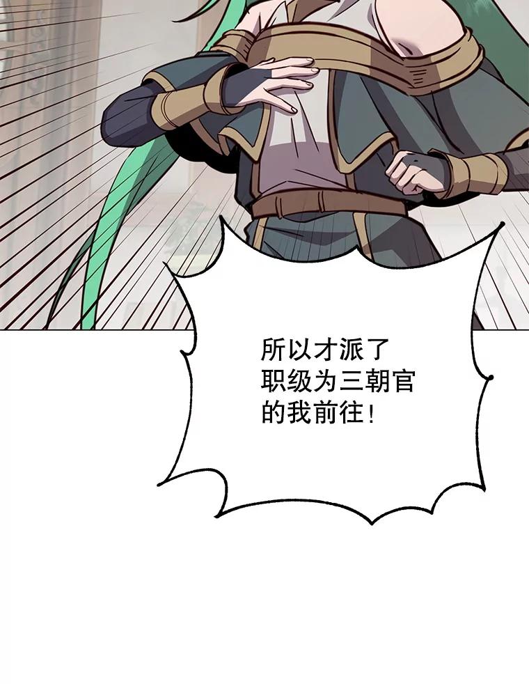 《顶级英雄归来》179.世界树宣战 第39页
