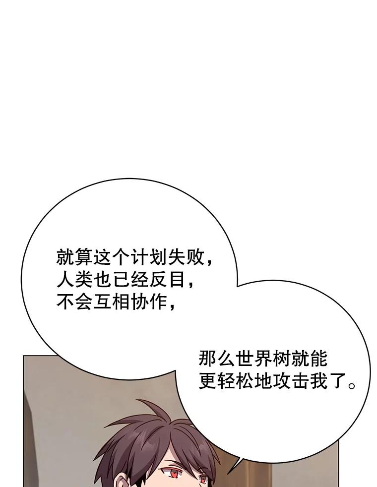 《顶级英雄归来》179.世界树宣战 第36页