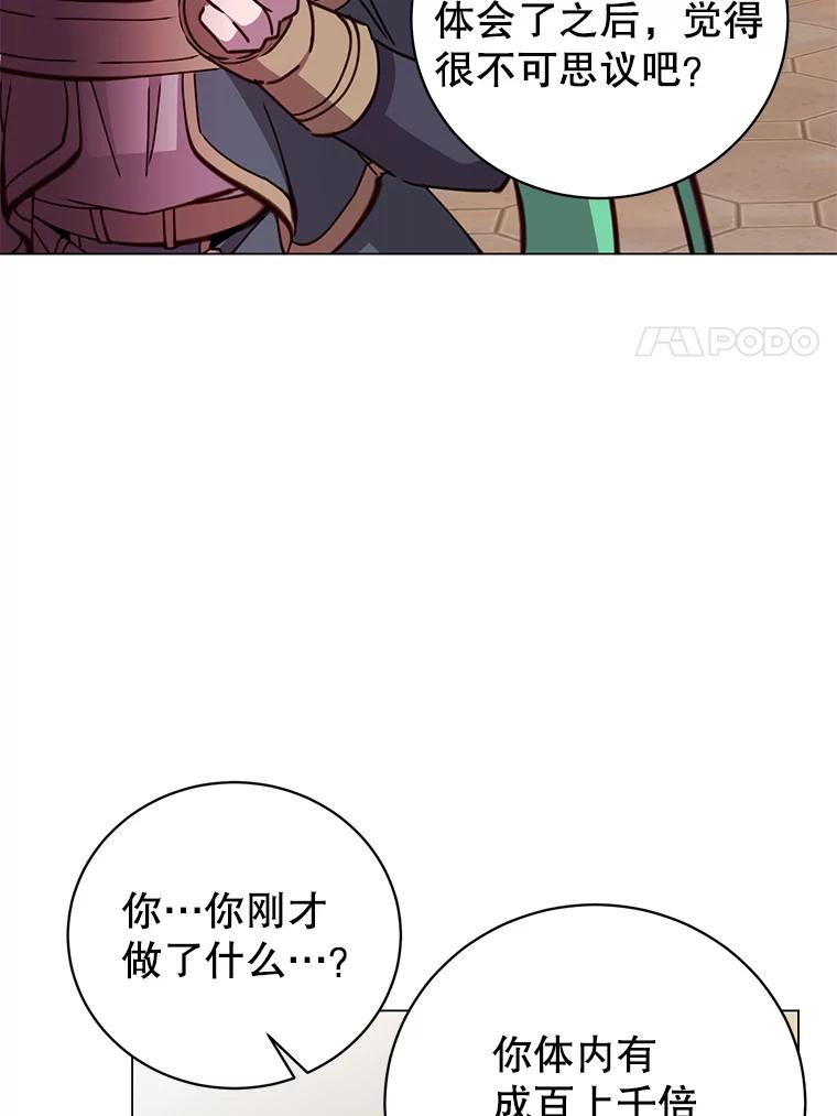 《顶级英雄归来》179.世界树宣战 第48页