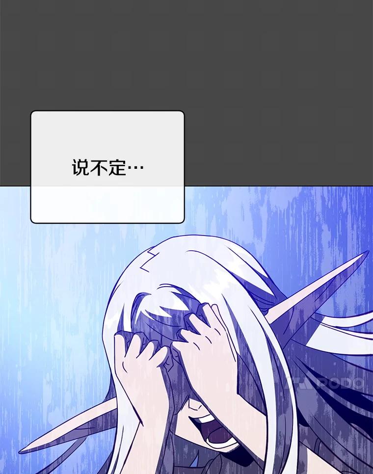 《顶级英雄归来》179.世界树宣战 第67页