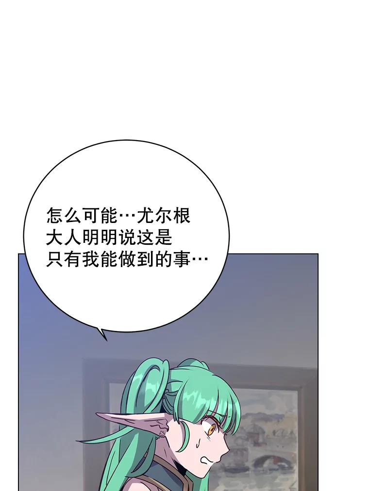 《顶级英雄归来》179.世界树宣战 第52页