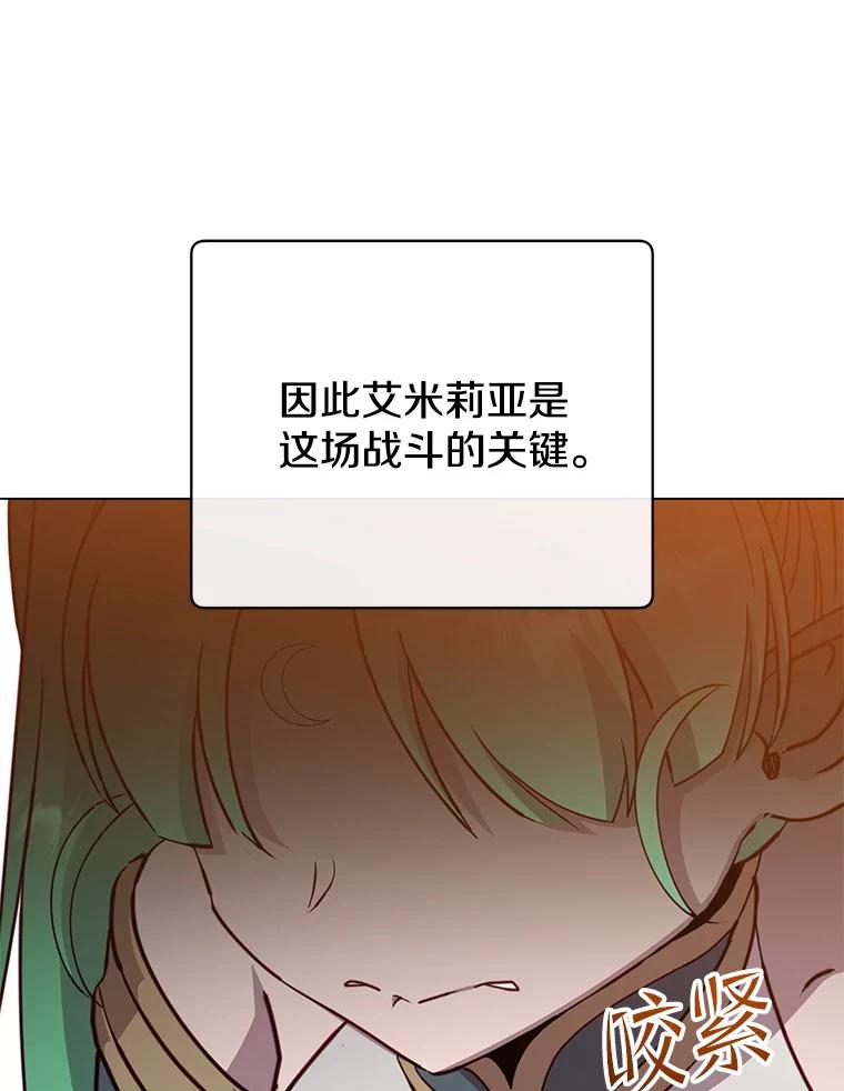 《顶级英雄归来》179.世界树宣战 第32页