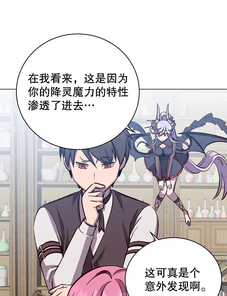 《顶级英雄归来》179.世界树宣战 第12页