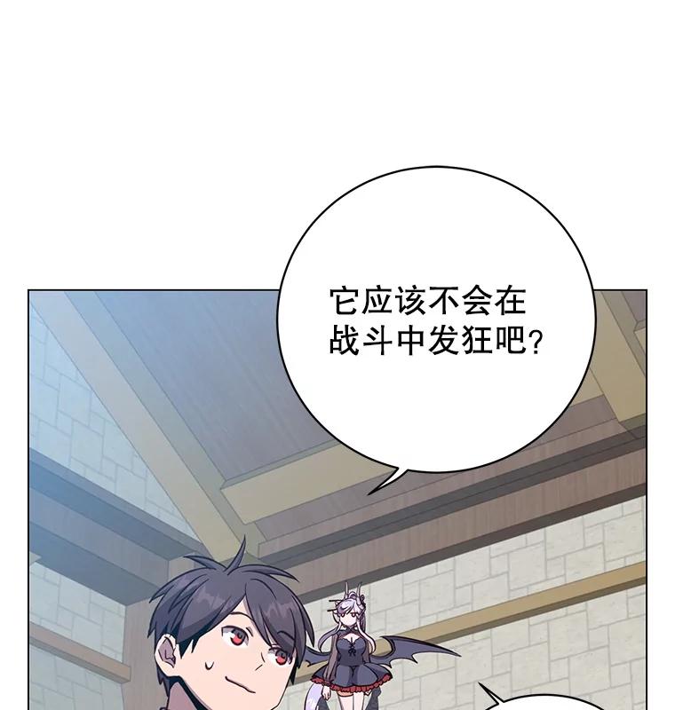 《顶级英雄归来》179.世界树宣战 第16页