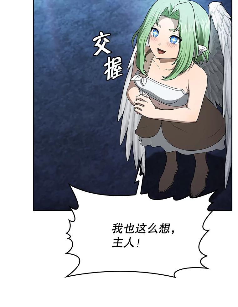 《从地狱归来的圣座》181.应对混乱 第82页