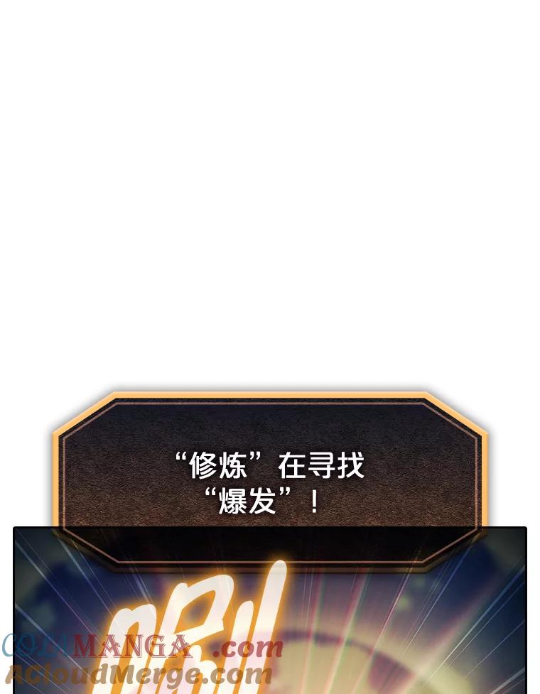 《从地狱归来的圣座》181.应对混乱 第97页