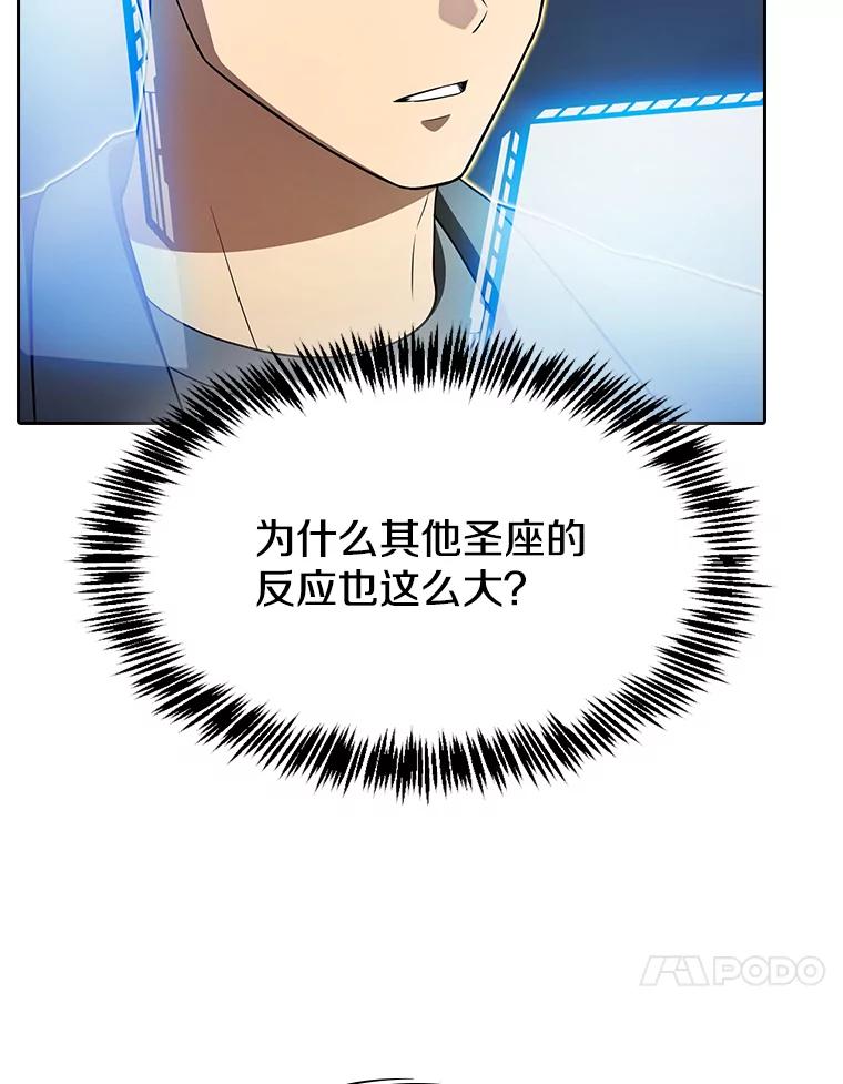 《从地狱归来的圣座》181.应对混乱 第104页