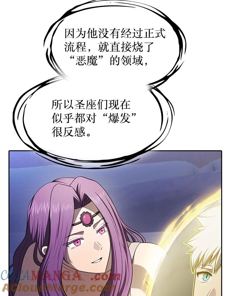《从地狱归来的圣座》181.应对混乱 第105页