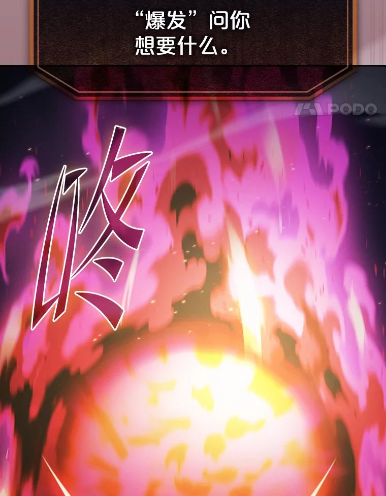 《从地狱归来的圣座》181.应对混乱 第108页
