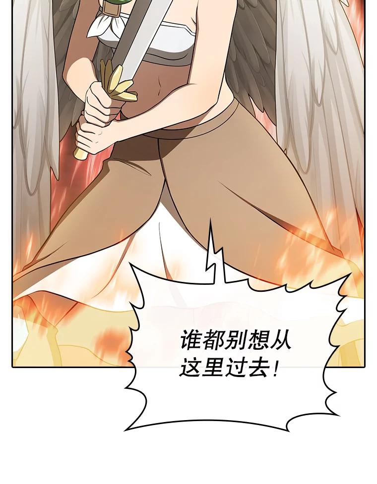 《从地狱归来的圣座》181.应对混乱 第86页