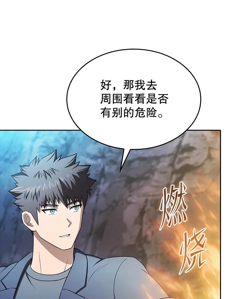 《从地狱归来的圣座》181.应对混乱 第87页
