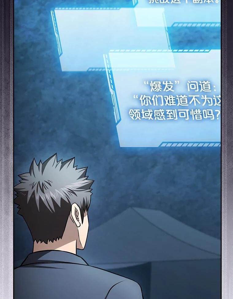 《从地狱归来的圣座》181.应对混乱 第79页