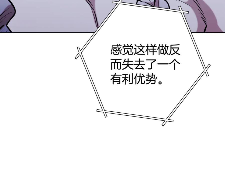重启地下城 第203话 使命 第28页