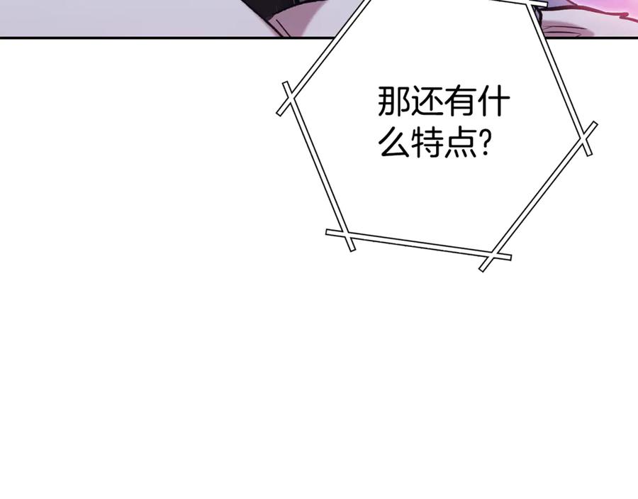 重启地下城 第203话 使命 第35页