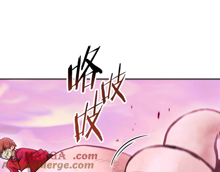 重启地下城 第203话 使命 第45页