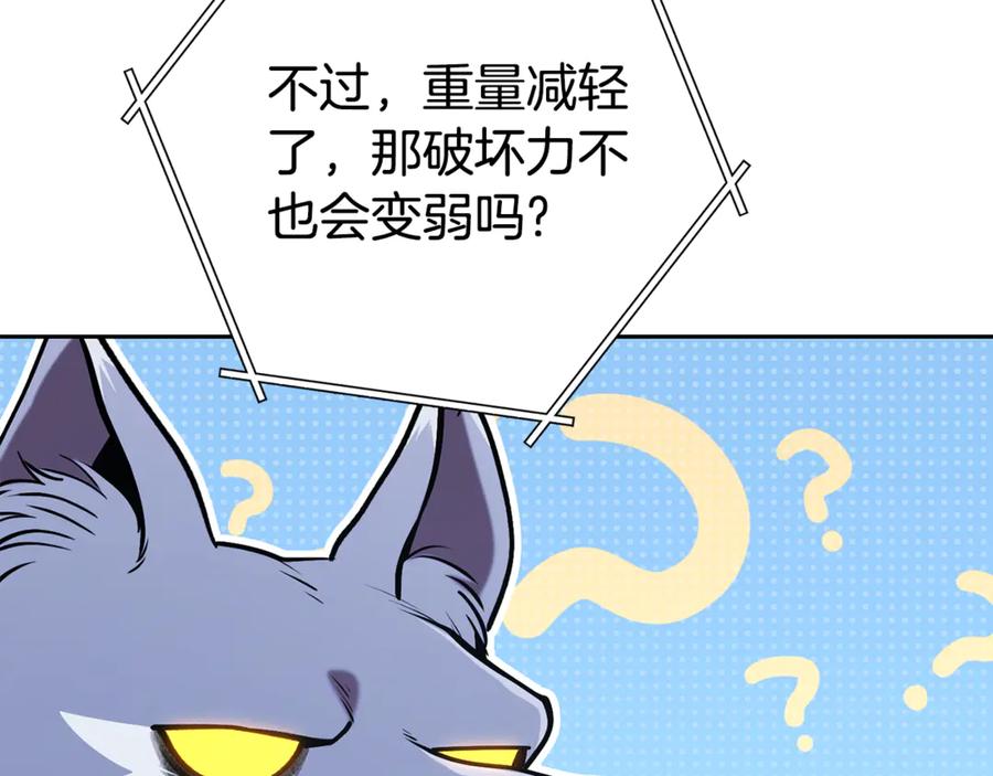 重启地下城 第203话 使命 第26页