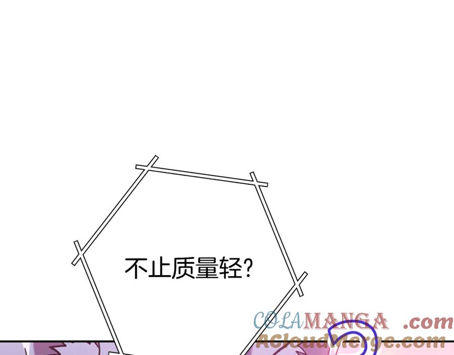 重启地下城 第203话 使命 第33页
