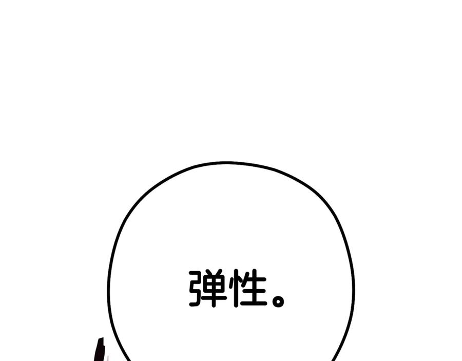 重启地下城 第203话 使命 第36页